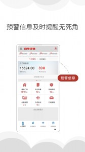 商单访销app截图4