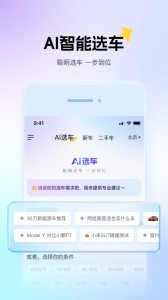 懂车帝app截图1