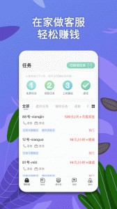 淘金云客服app截图1