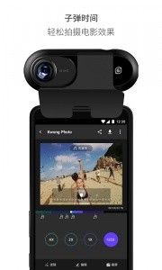Insta360 ONE最新版截图3