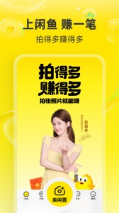 闲鱼网站二手市场官方版app截图1