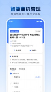 萤石派官方版截图3