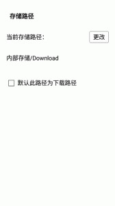 百度网盘联运版app截图3