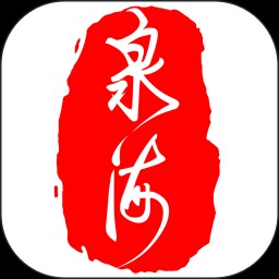 泉海app
