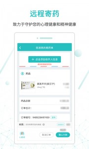 昭阳医生患者版app截图5
