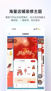 二维火掌柜app截图2