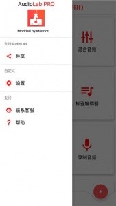 AudioLab专业版app截图4