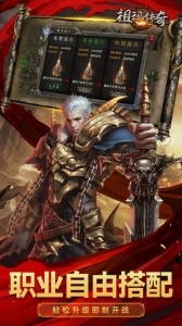 祖玛传奇手游截图4