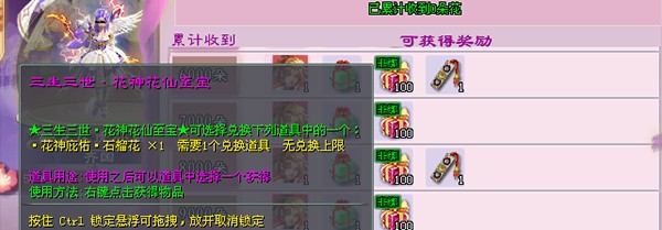 征途2花神系统玩法攻略