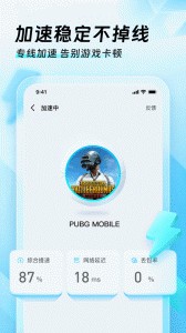 迅猛兔加速器免费版截图3