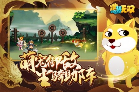 造梦无双qq登录版截图5