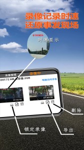miracle行车记录仪最新版截图4