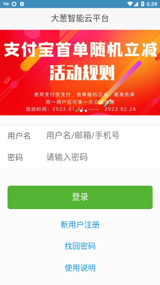 诚善智能云截图1