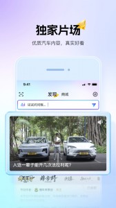 懂车帝app截图5
