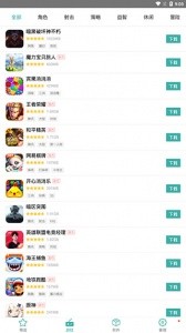 iu9应用商店app截图2