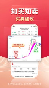财源滚滚app最新版截图2