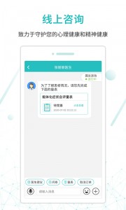 昭阳医生患者版app截图4