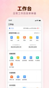 萤石派官方版截图2
