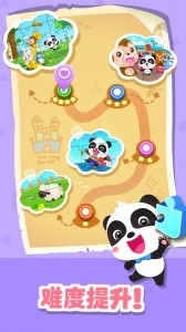 奇妙拼图世界最新版截图4