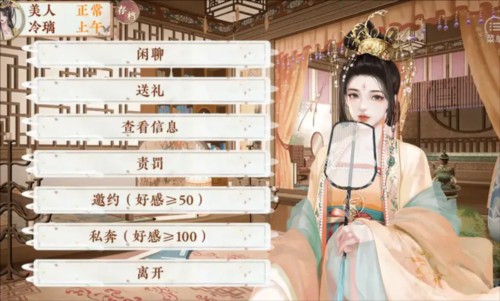 本宫只爱搞事业单机版截图1