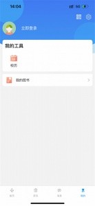 i南航app最新版截图1