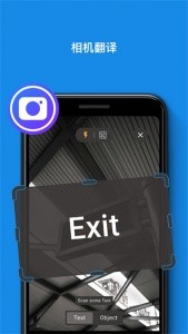 itranslate翻译官方版截图5