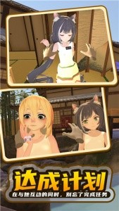 小忍计划温泉篇官方版截图1