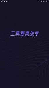 分身有力app截图1