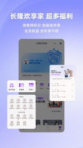 长隆旅游app截图2