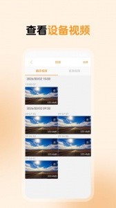 roadcam行车记录仪app截图3