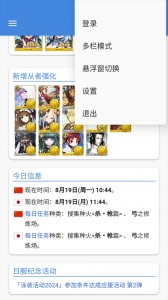 mooncell最新版截图4