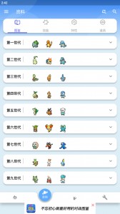 口袋对战宝典app截图1