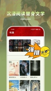 海棠小说app最新版截图2