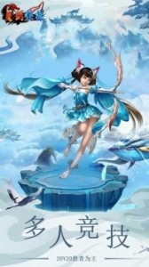 魔剑侠缘九游版截图1