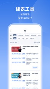 M云学习app截图5