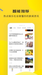 唔哩头条app截图1