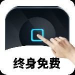万能自动点击器连点器app