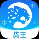 冷运宝货主版app
