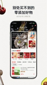 1号会员店app截图5