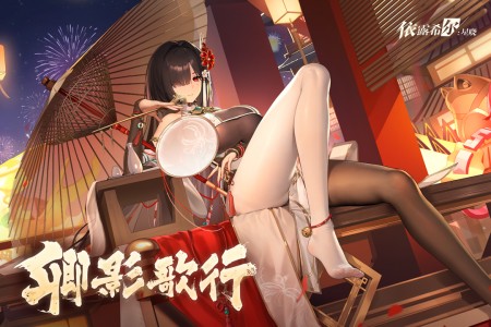 依露希尔星晓九游版截图1