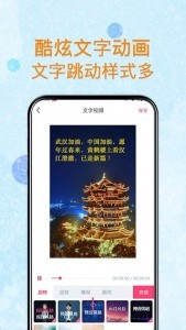 闪字幕最新版截图3