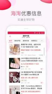 省钱快报app截图3