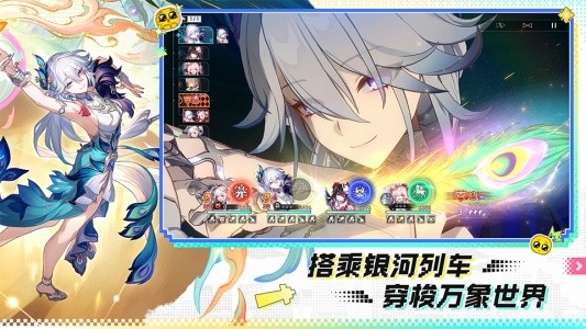 崩坏星穹铁道官方版截图2