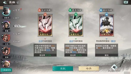 三国天下归心孙权拼点队怎么玩 孙权拼点阵容搭配攻略