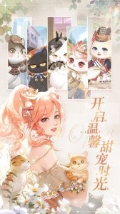 甜甜的你九游渠道服截图1