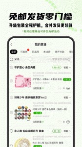 MITAKO虾淘app截图5