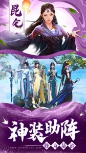 御剑仙缘手游官方版截图3
