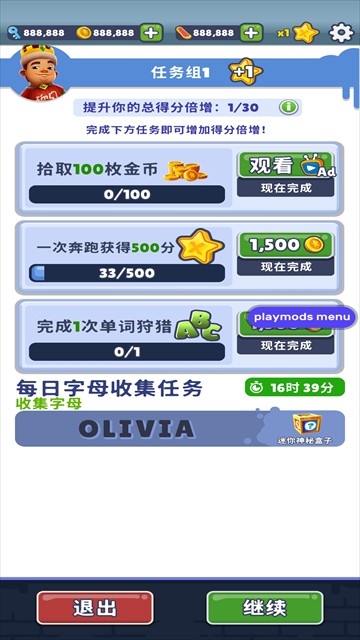 地铁跑酷BC新版截图1