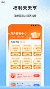 顺风车官方版截图5