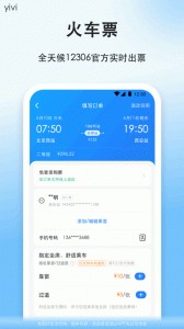 顺风车官方版截图4
